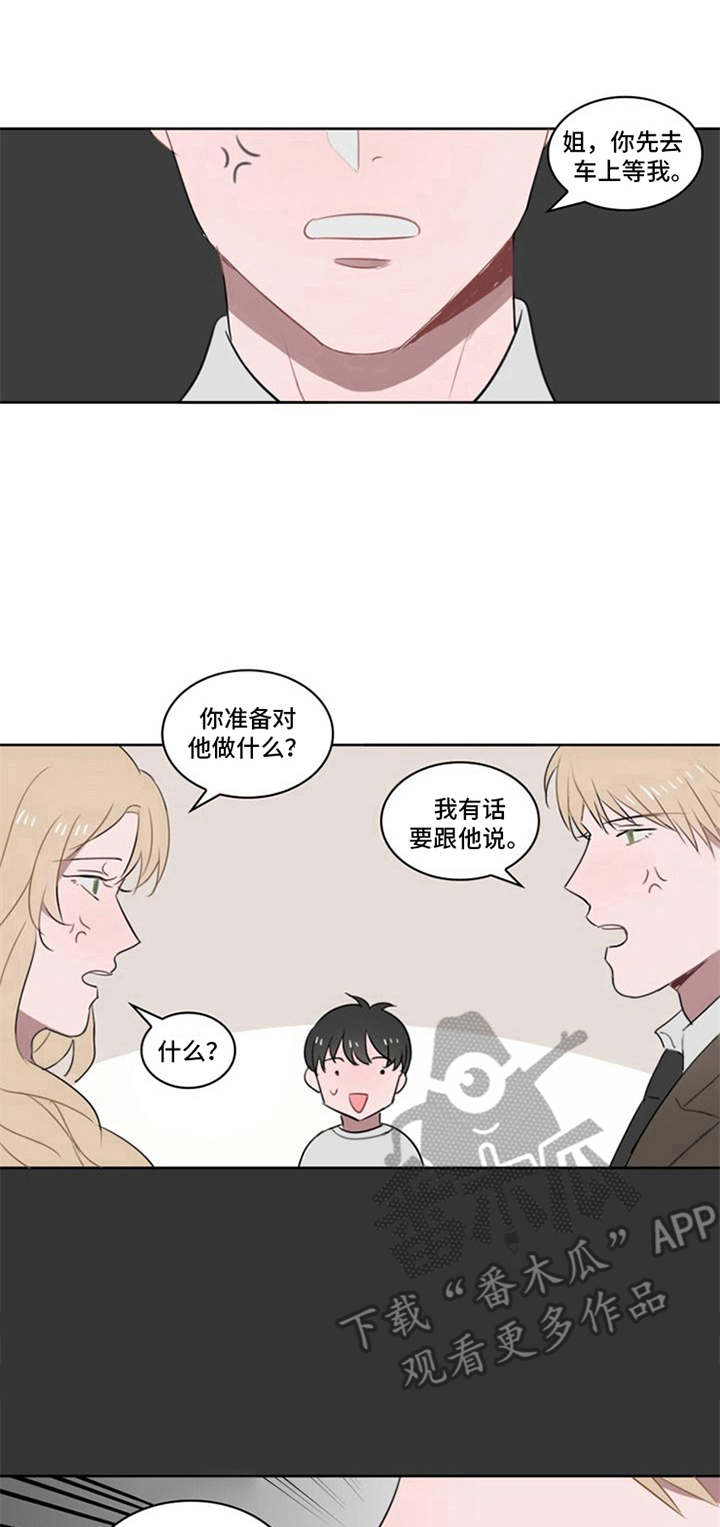 第10章：争吵0