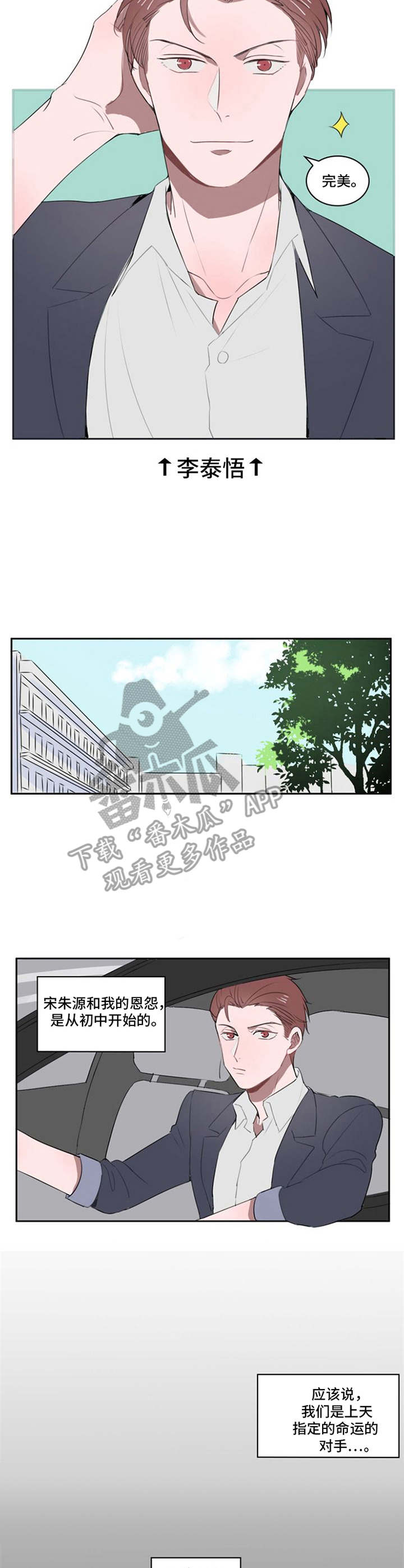 第14章：宿敌6