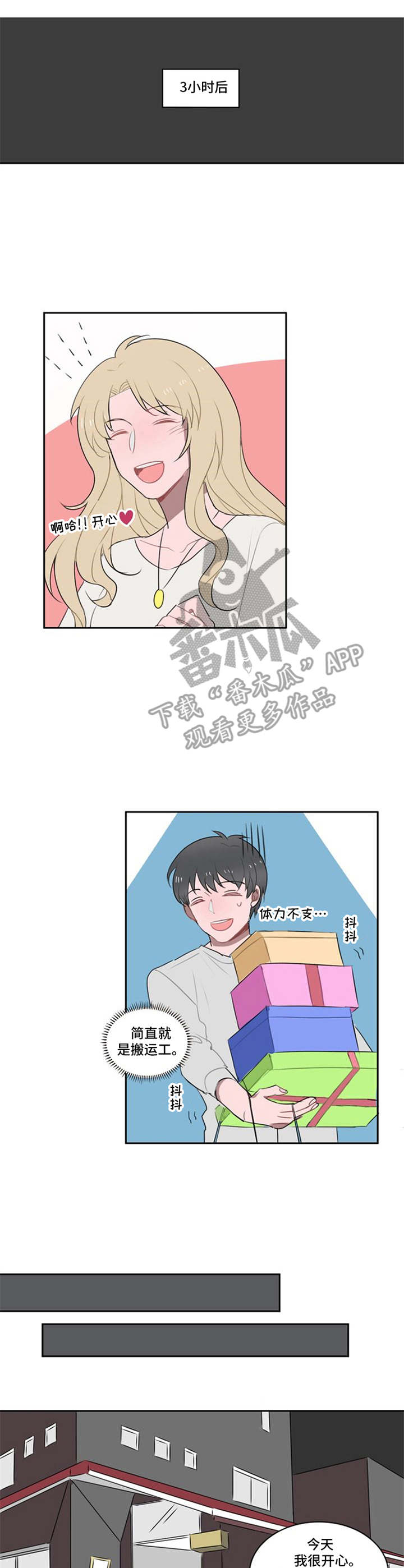 第9章：相亲9