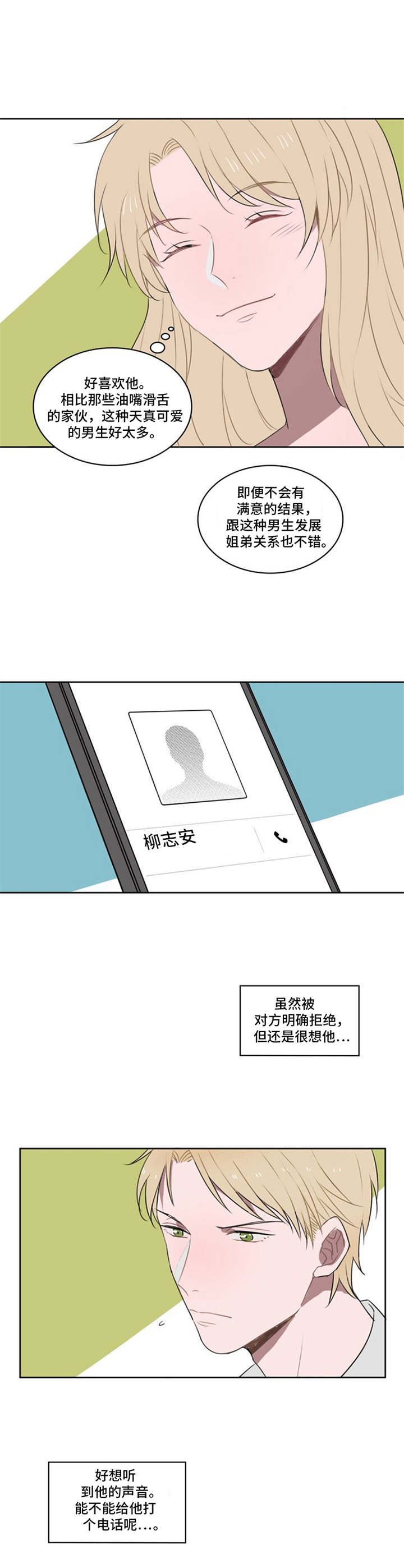 第9章：相亲4
