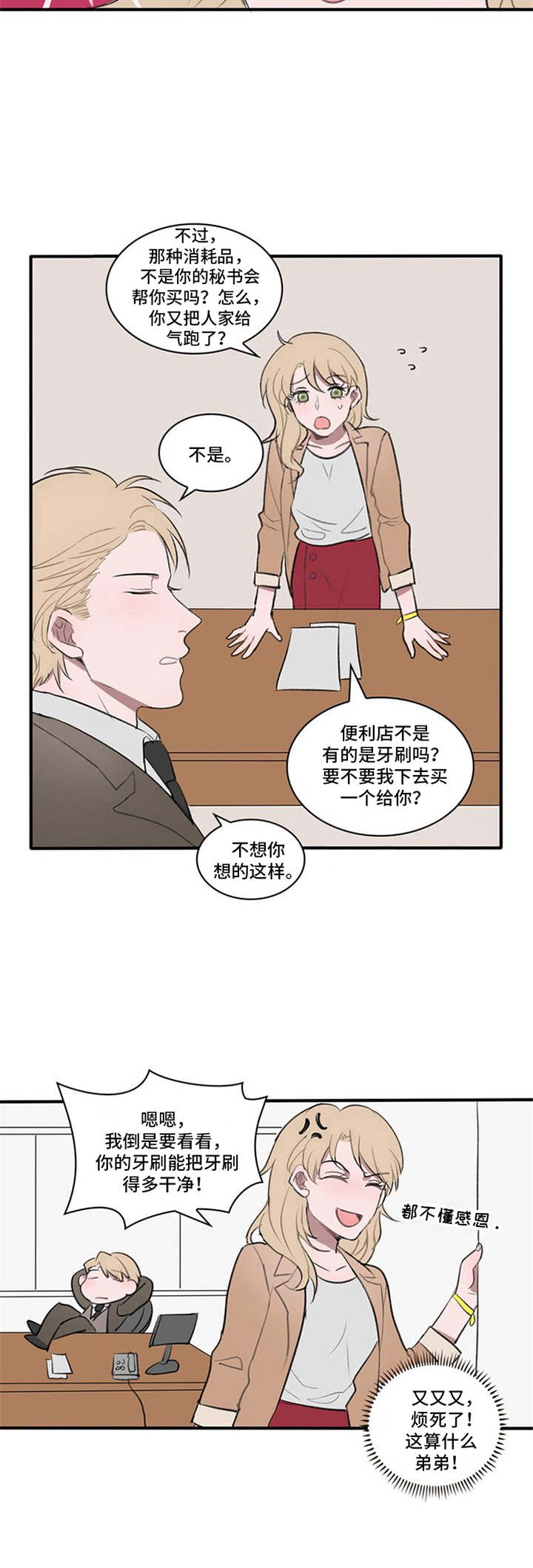 第2章：名字10
