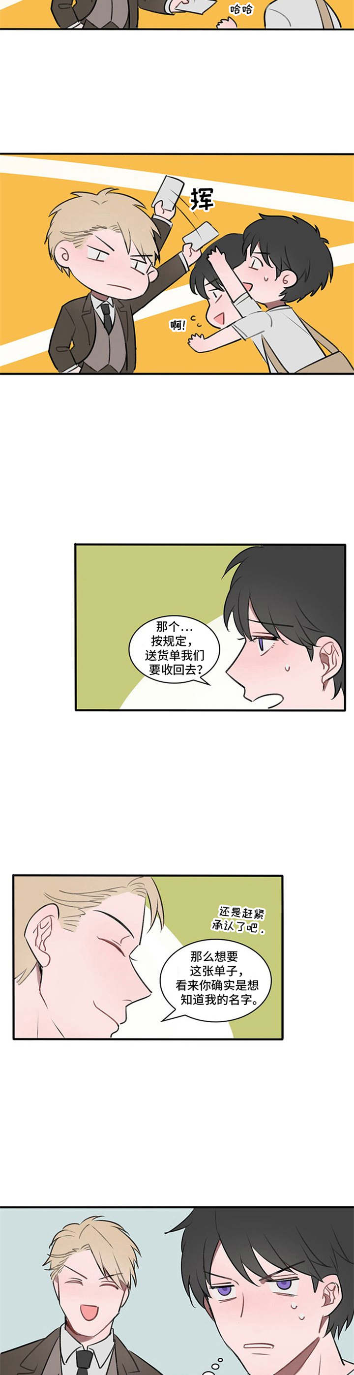 第1章：一见钟情8