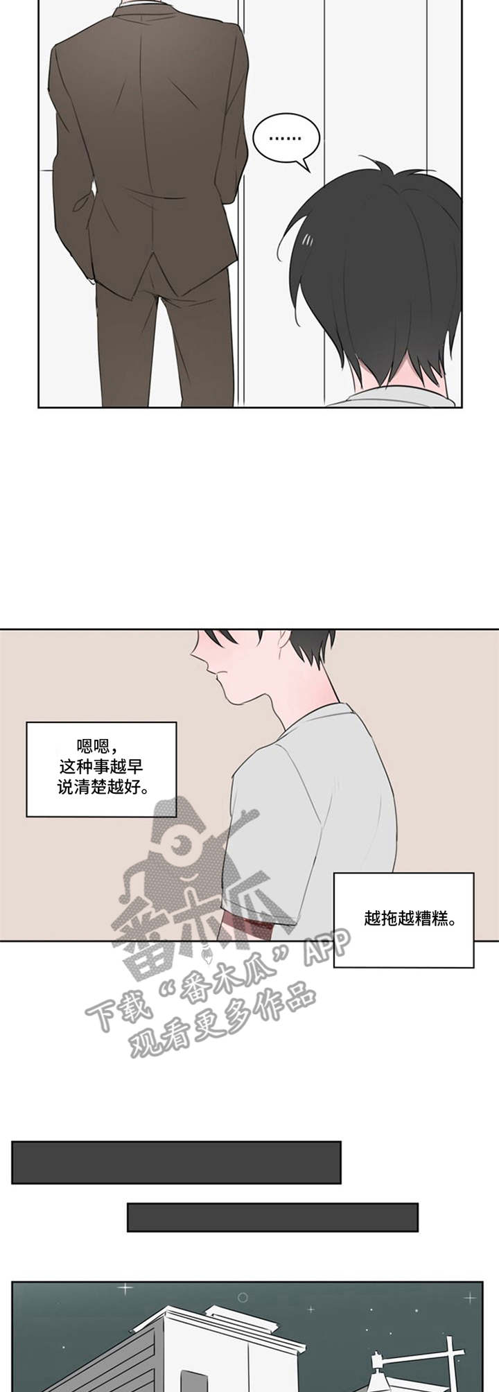 第7章：直言不讳6