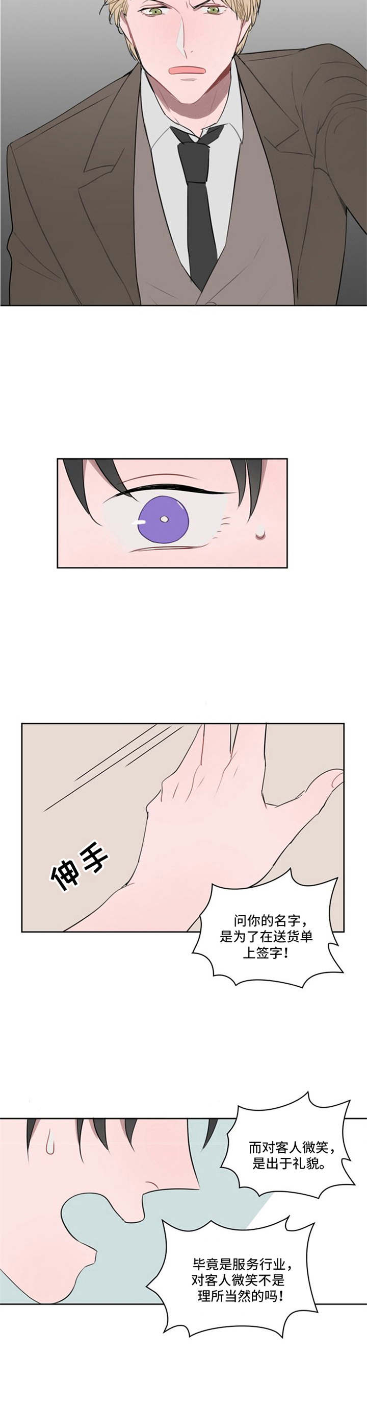 第7章：直言不讳3