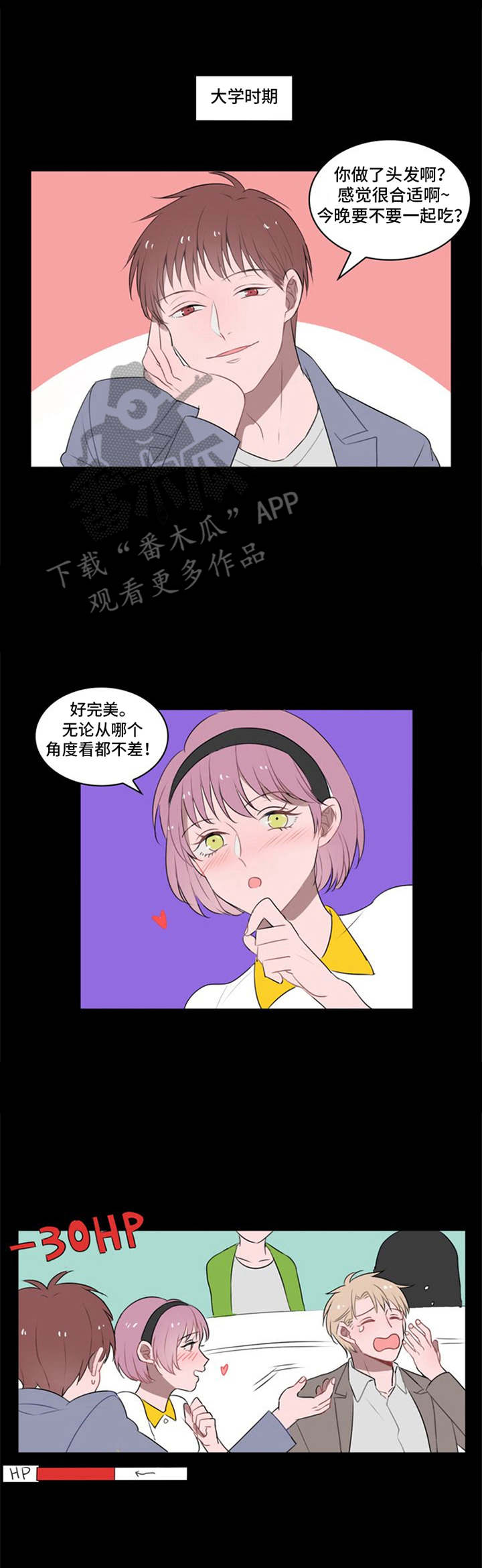 第14章：宿敌9