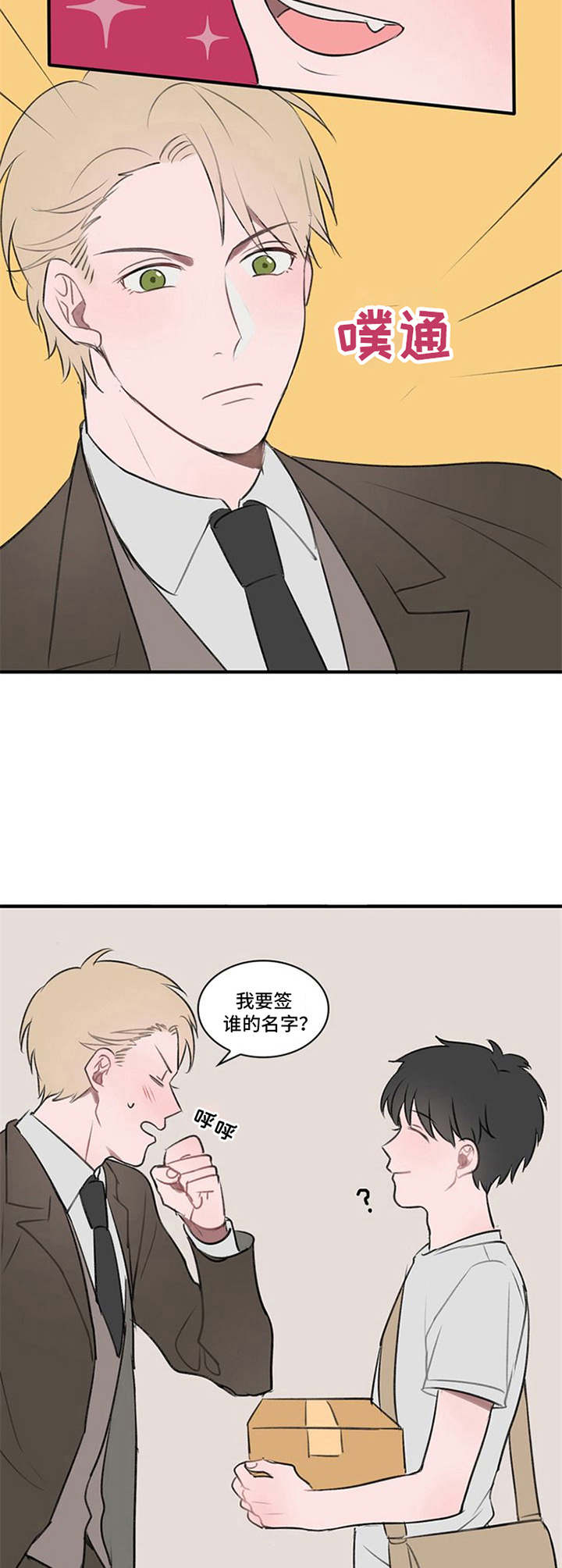 第1章：一见钟情5