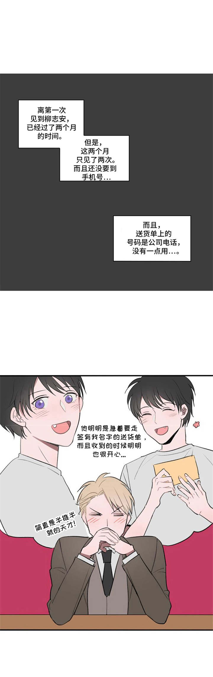 第3章：号码0