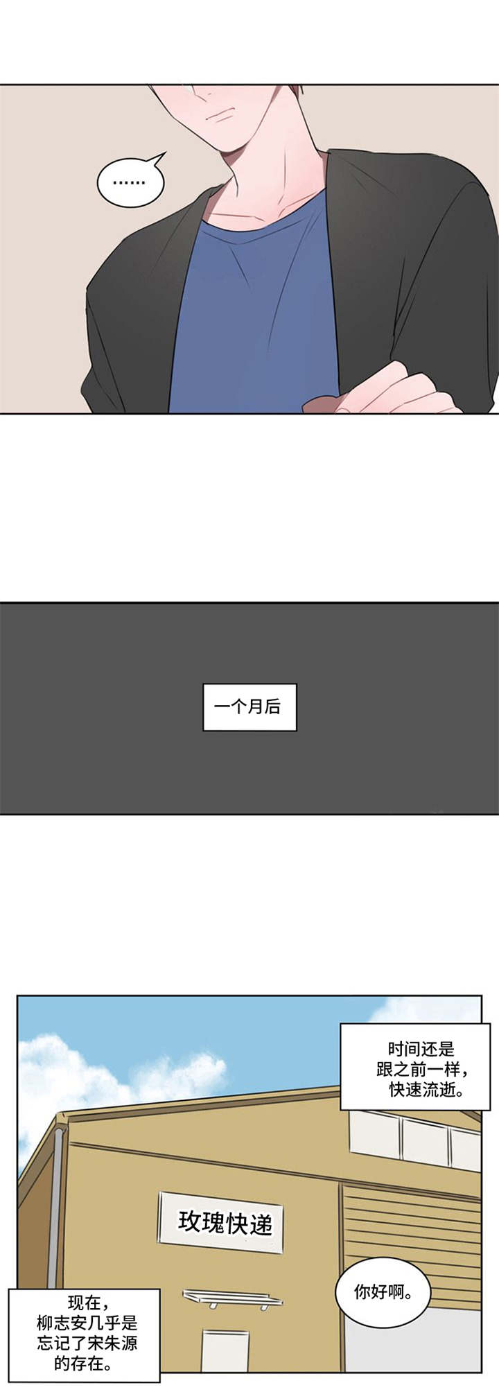 第7章：直言不讳9