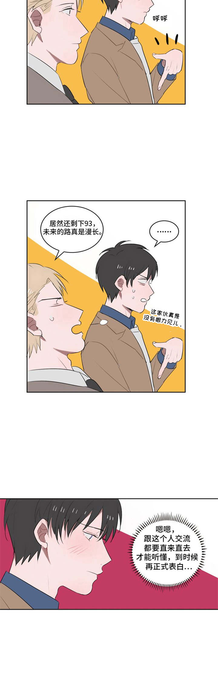 第14章：宿敌4