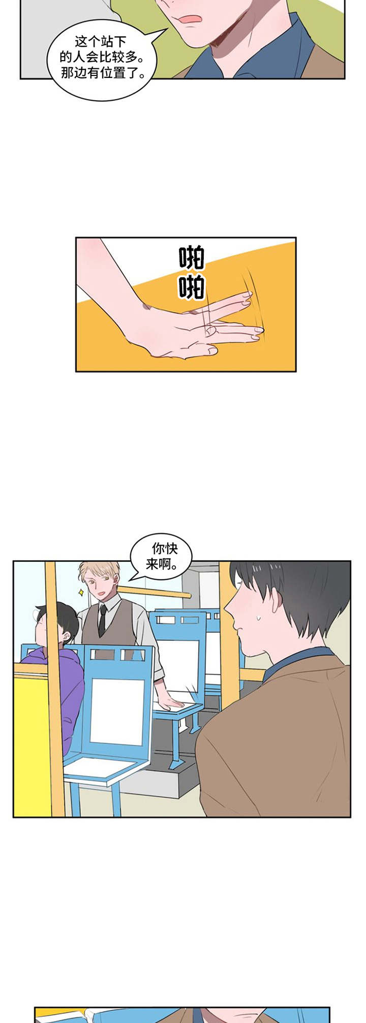 第13章：好感上升9