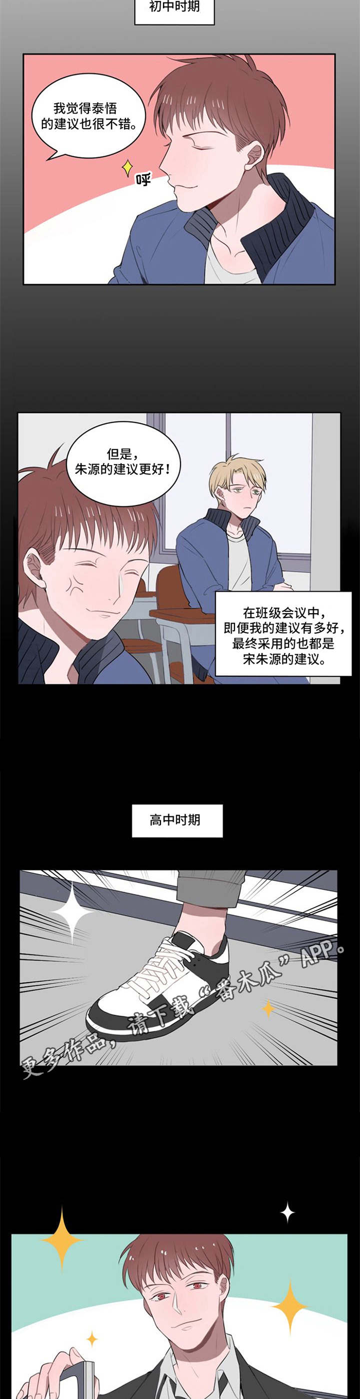 第14章：宿敌7
