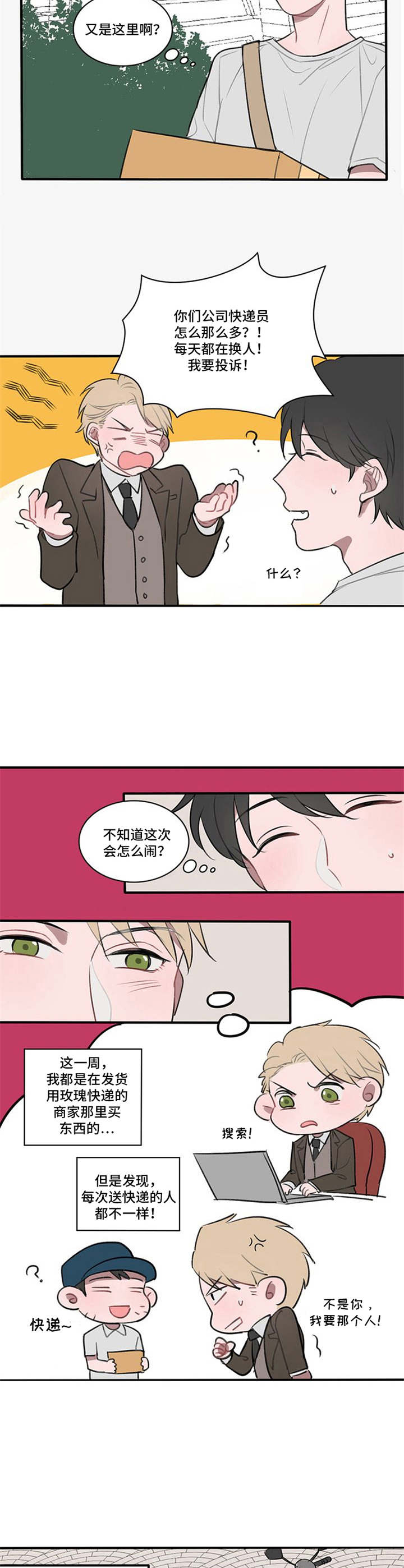 第2章：名字2