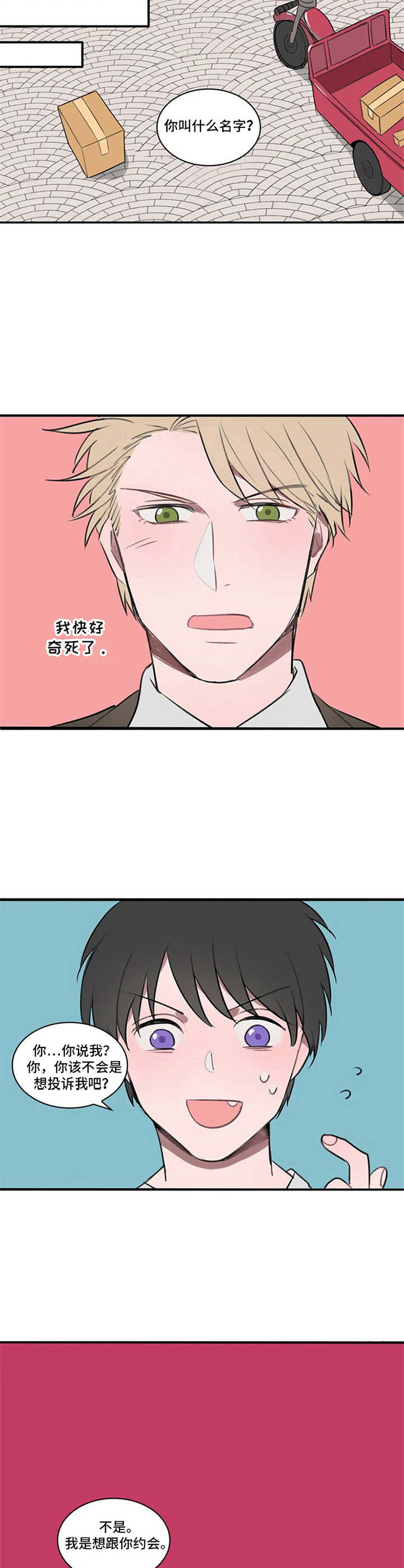 第2章：名字3