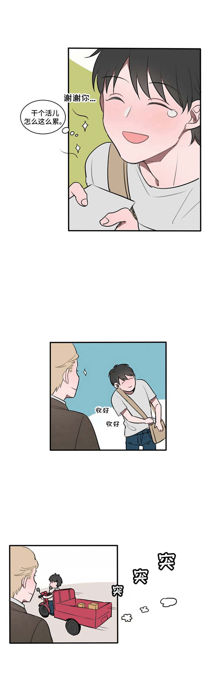 第2章：名字0