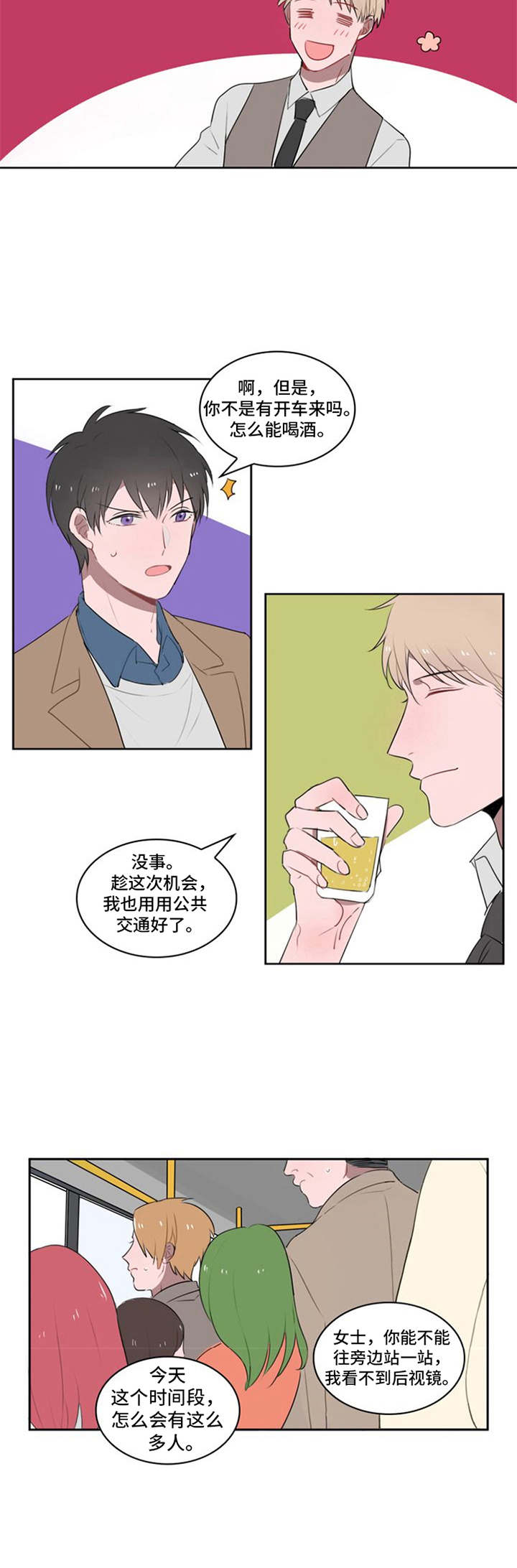 第13章：好感上升5