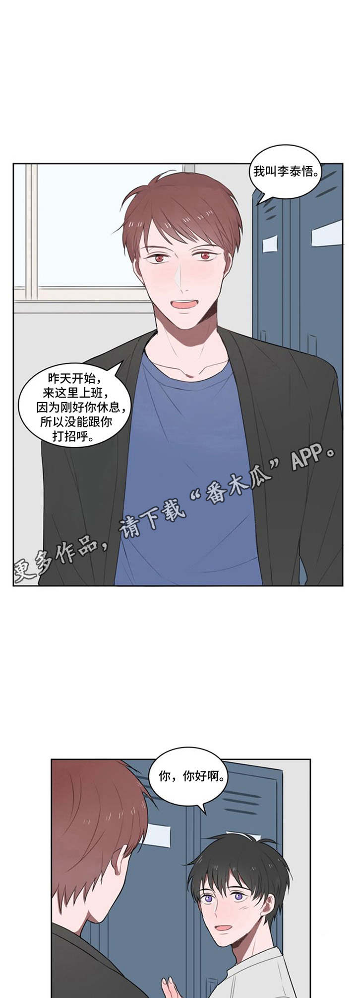 第7章：直言不讳10