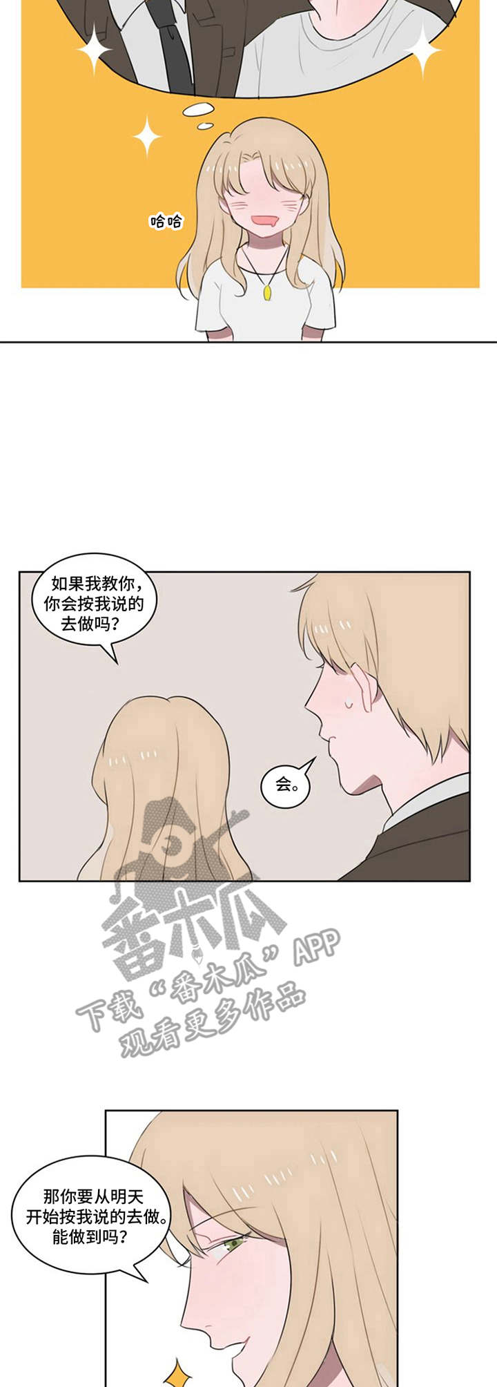 第10章：争吵8