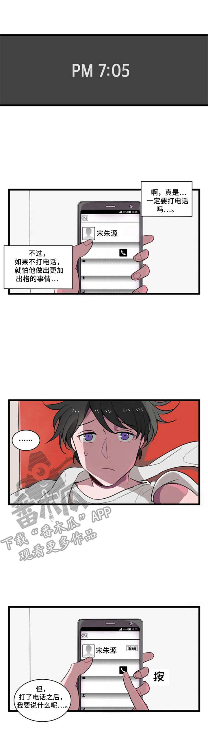 第4章：别想跑0