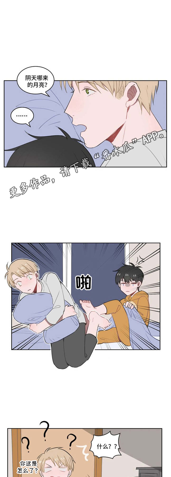 第17章： 月色真美8