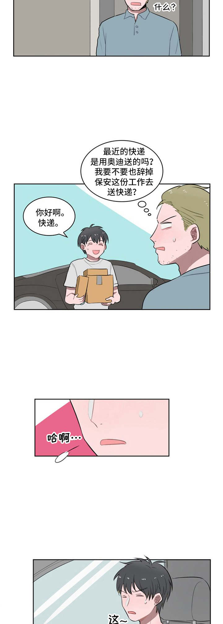 第12章：一直跟着2