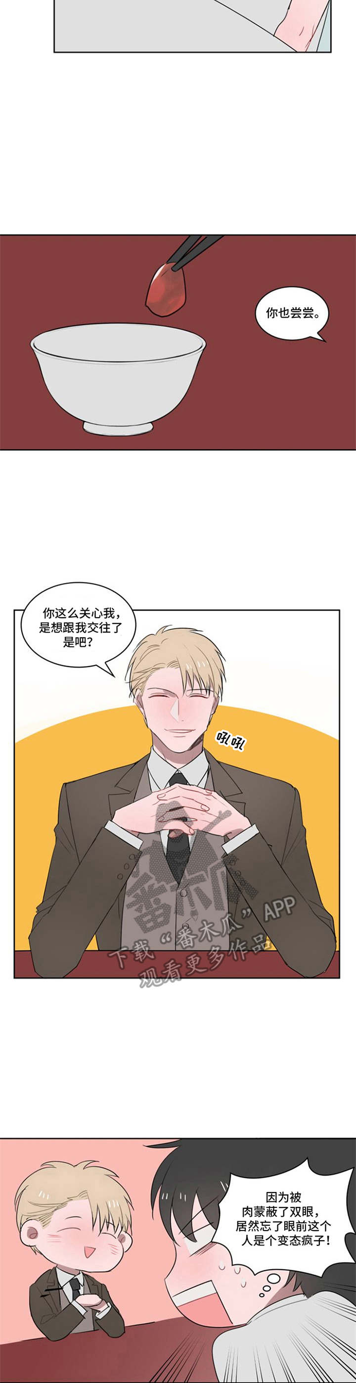 第5章：压力山大8