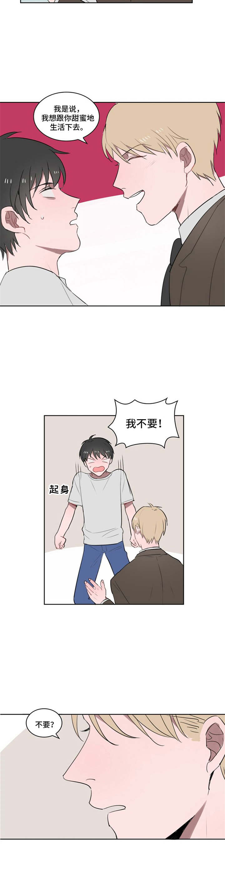 第7章：直言不讳1