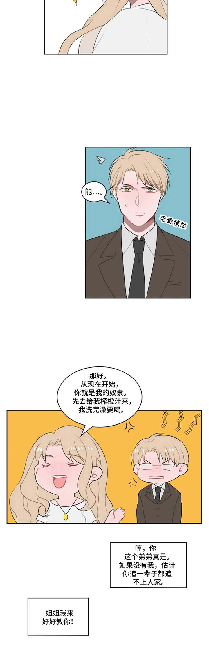 第10章：争吵9