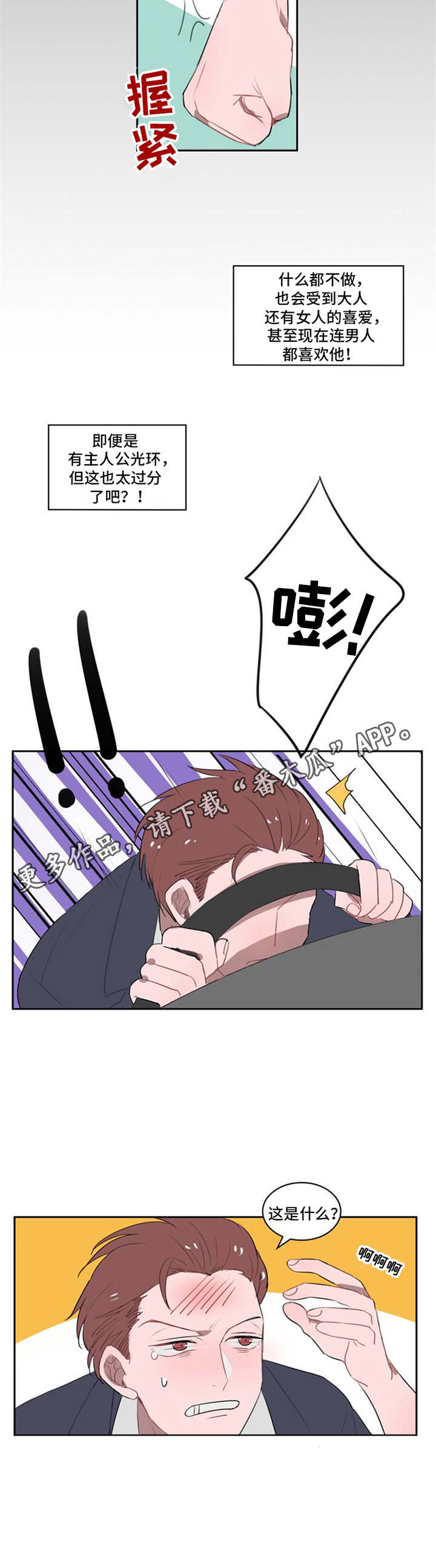 第15章：不择手段4
