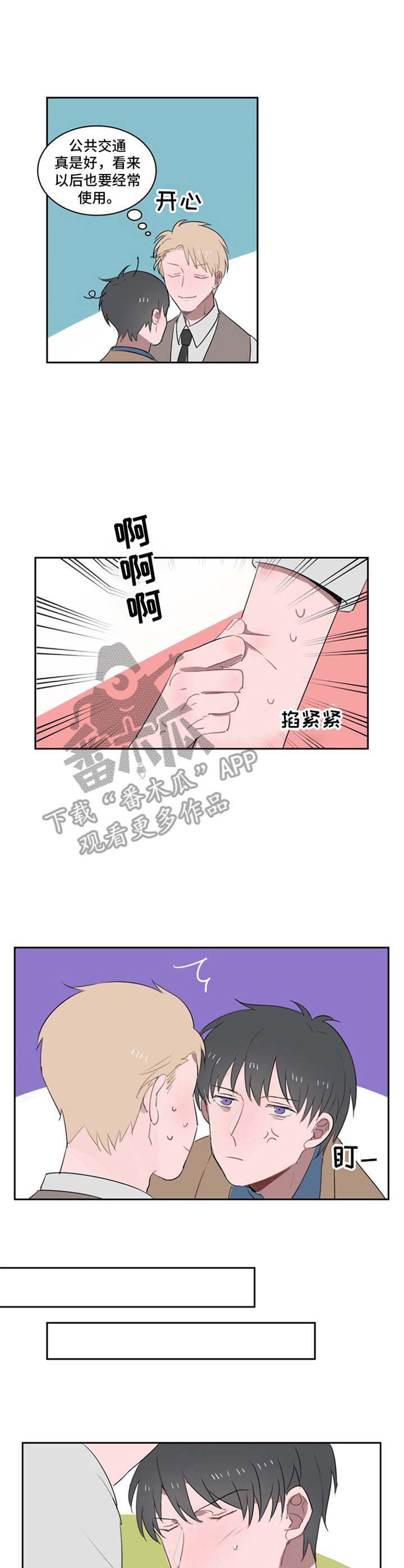第13章：好感上升8