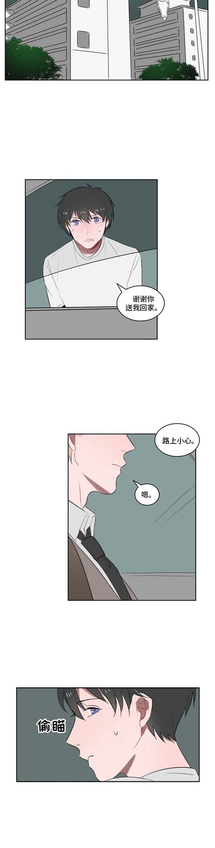 第7章：直言不讳7