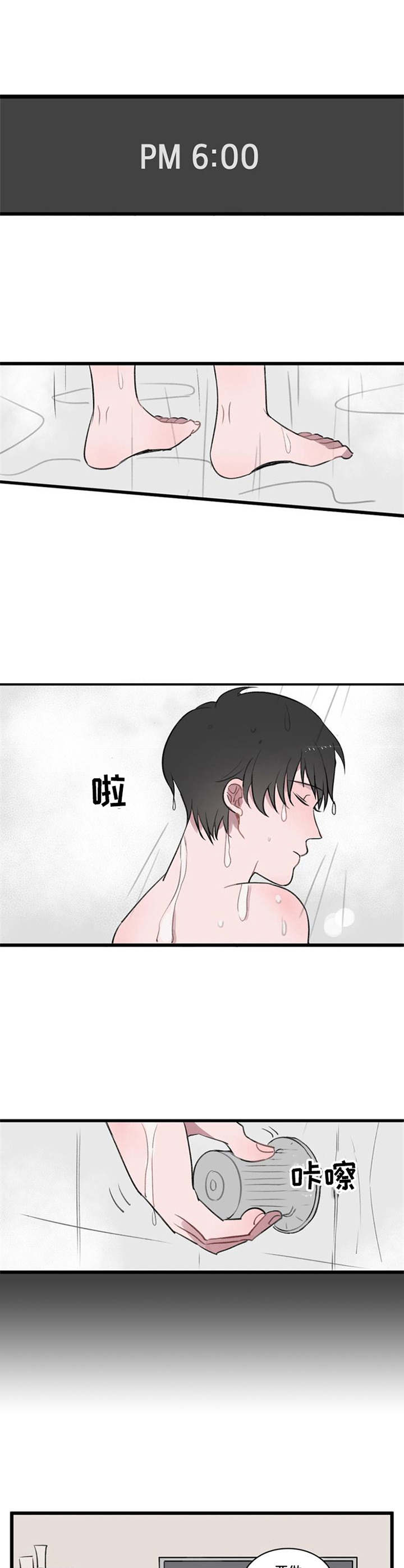 第3章：号码9