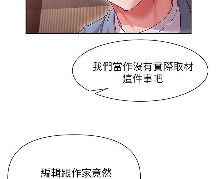 第26话70