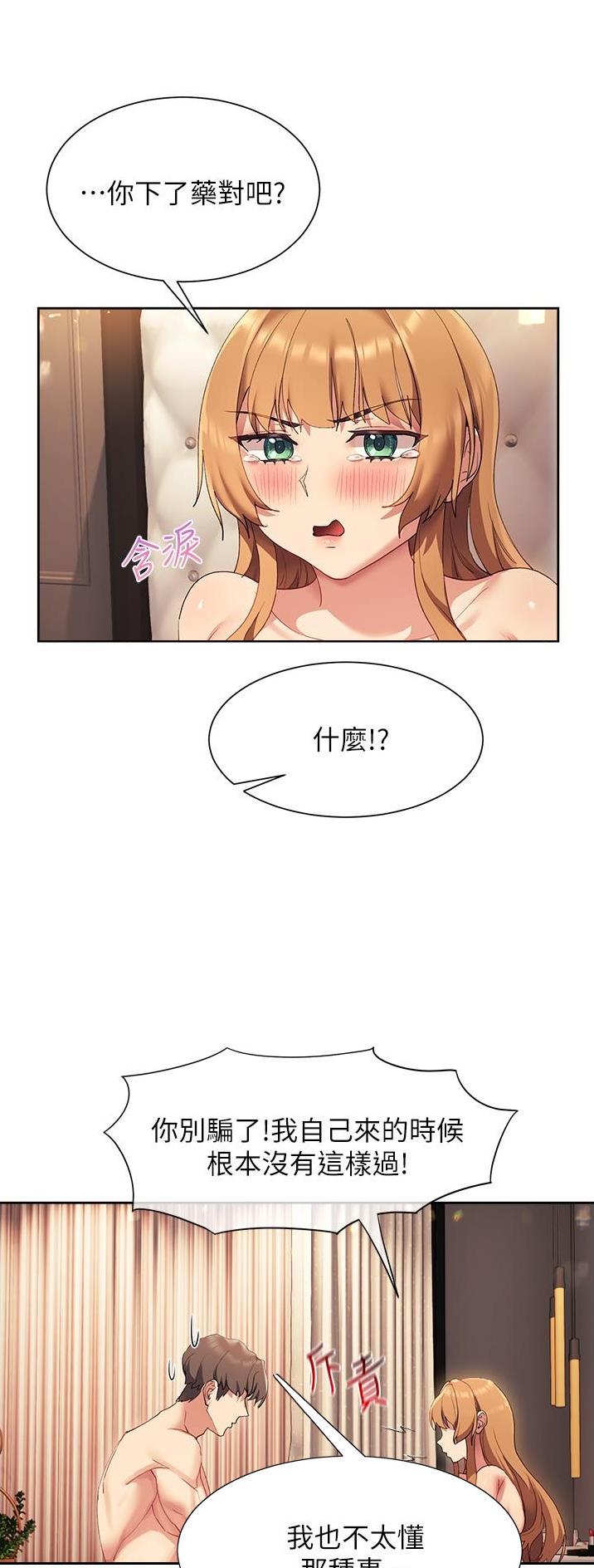 第33话16