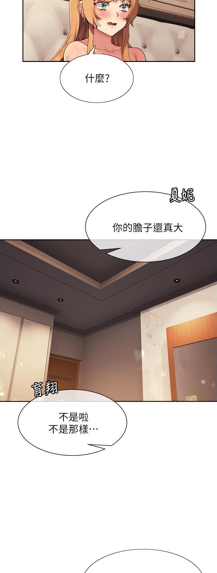 第33话20