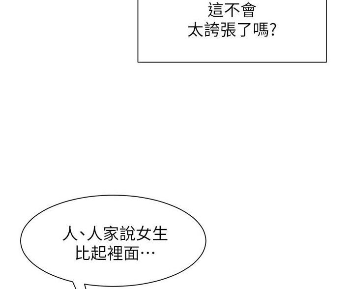 第25话52