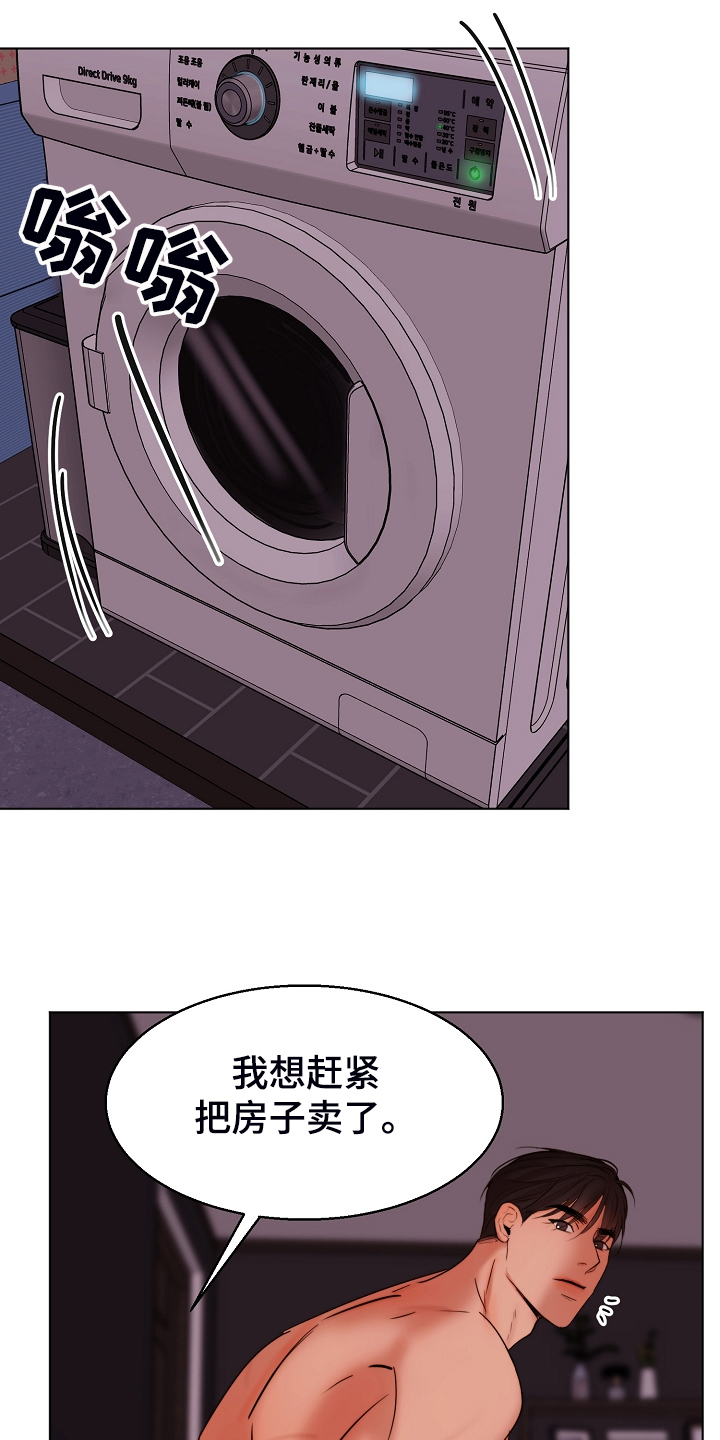 第132章：我不怪他14
