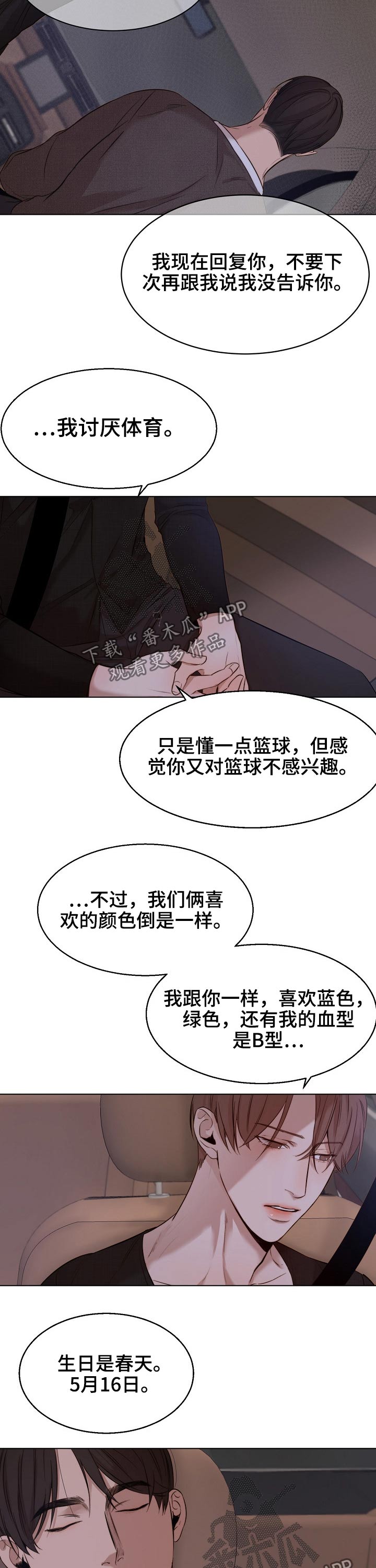 第89章：独处2