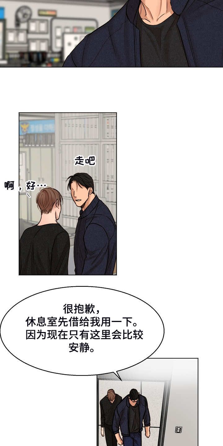 第115章：事情有变22