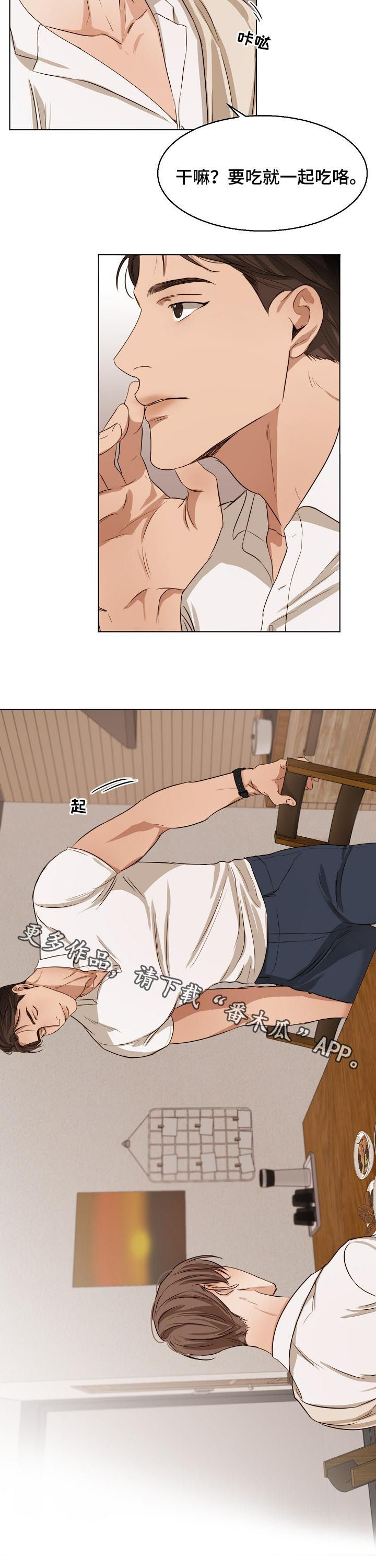 第46章：一起吃8