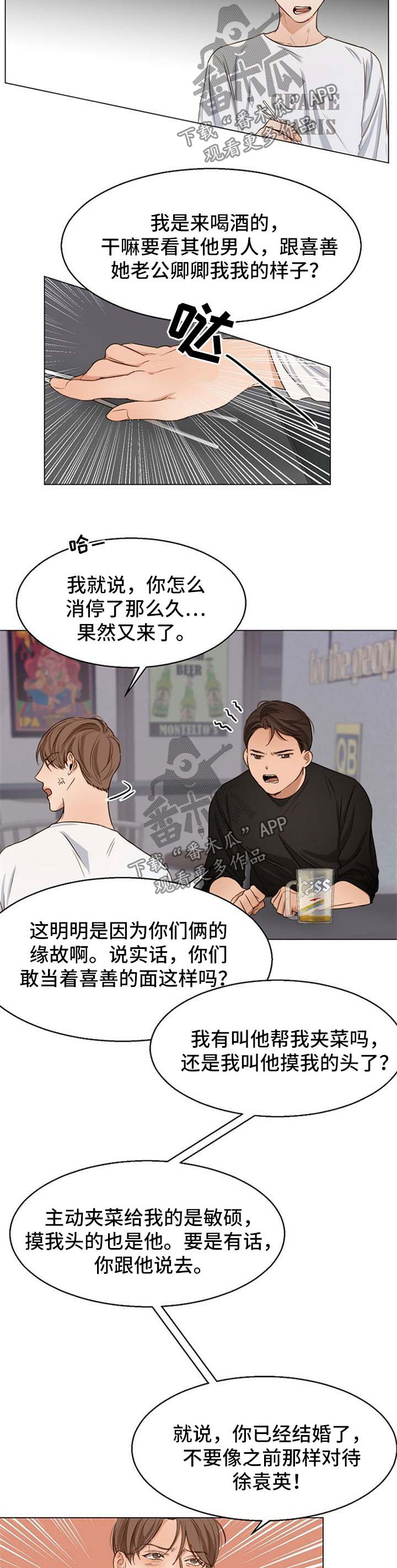 第52章：争执5