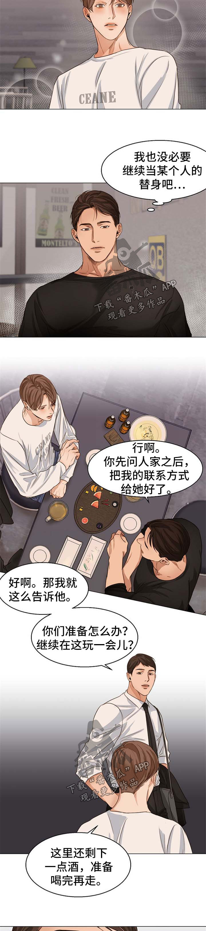 第54章：不会拒绝7