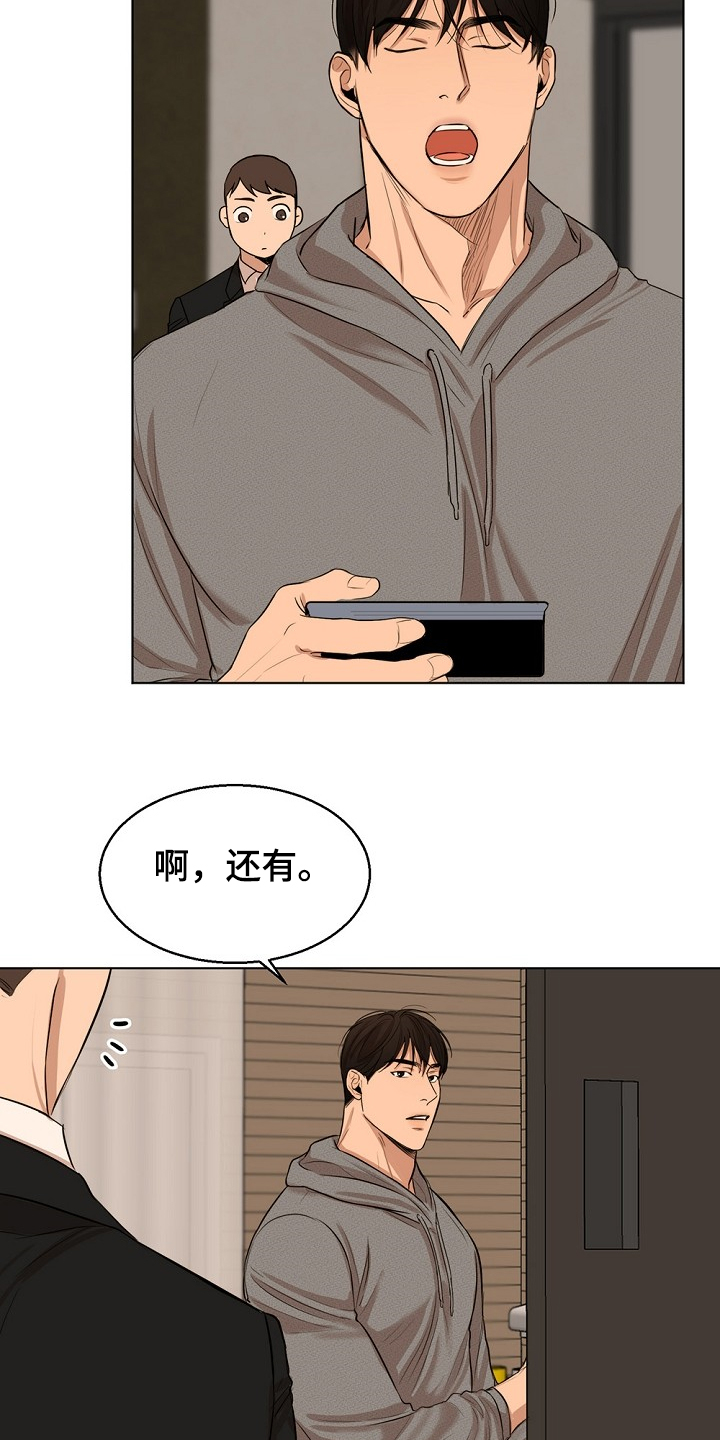 第106章：有妇之夫5