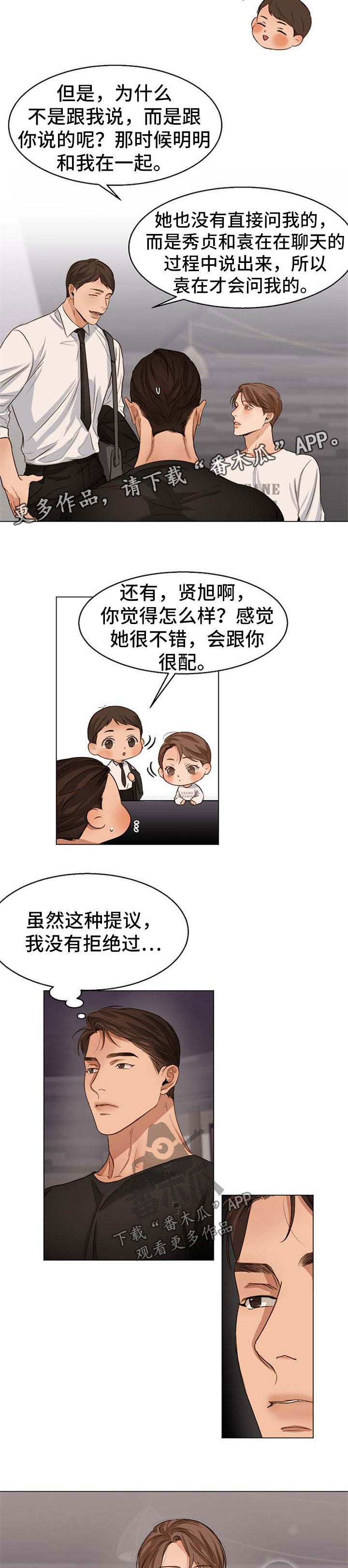 第54章：不会拒绝6