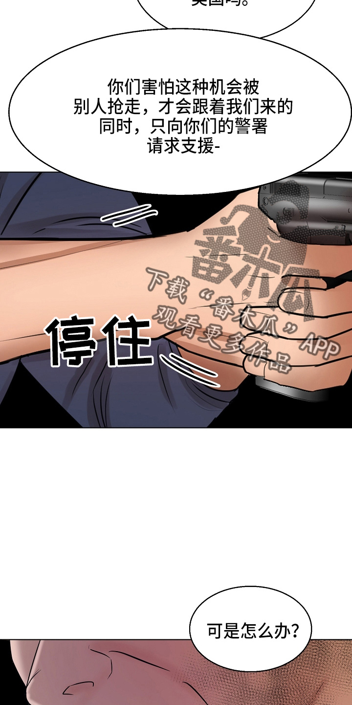 第142章：没支援了21