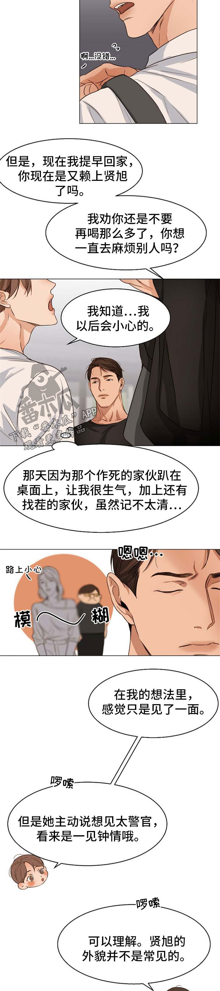 第54章：不会拒绝5