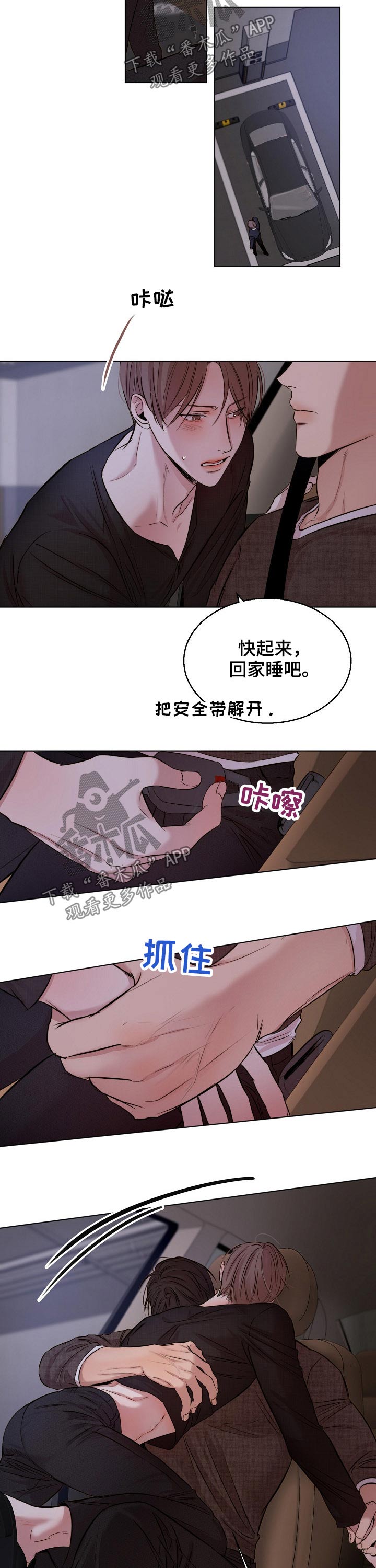 第90章：感受1