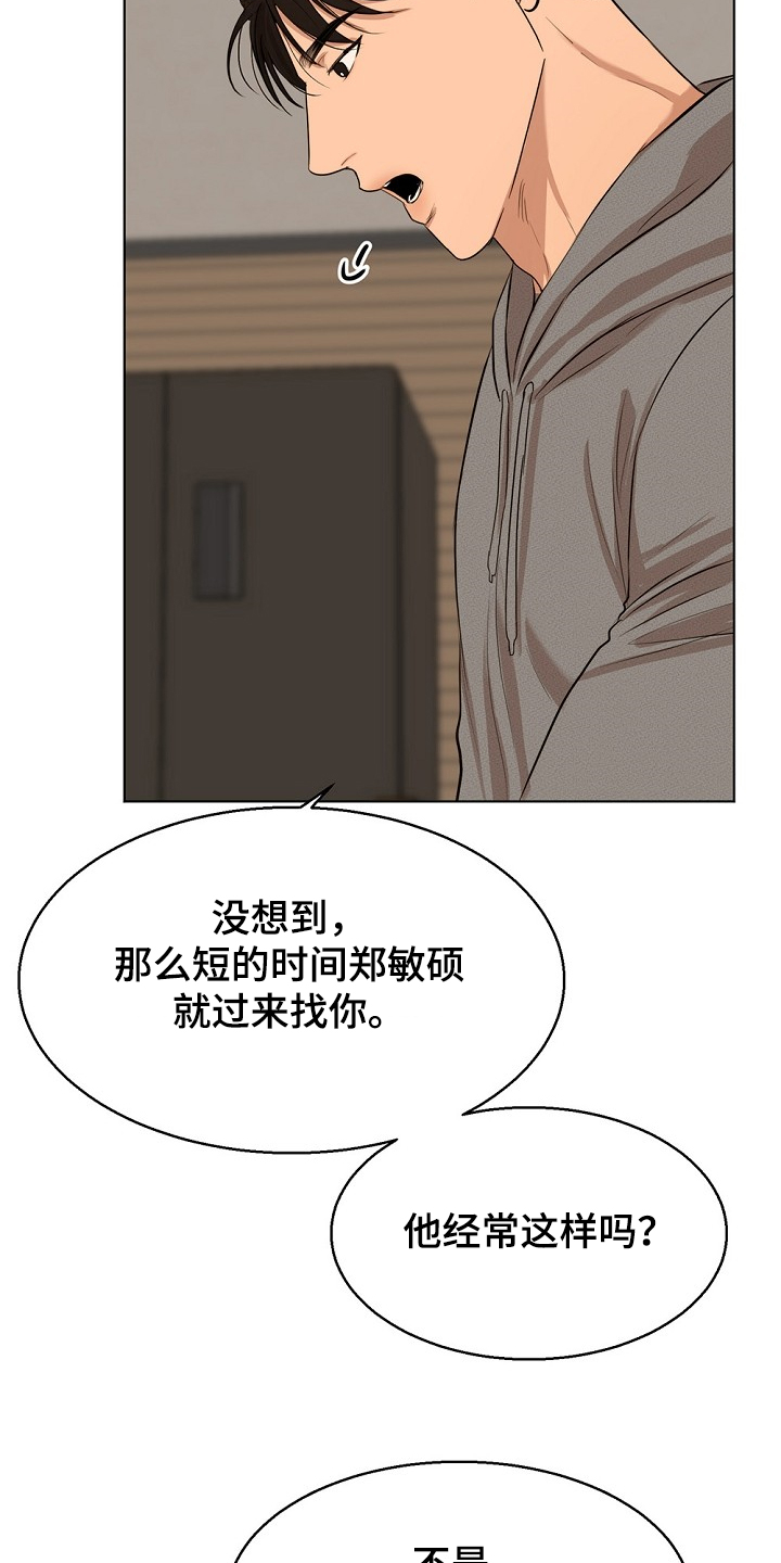 第106章：有妇之夫15