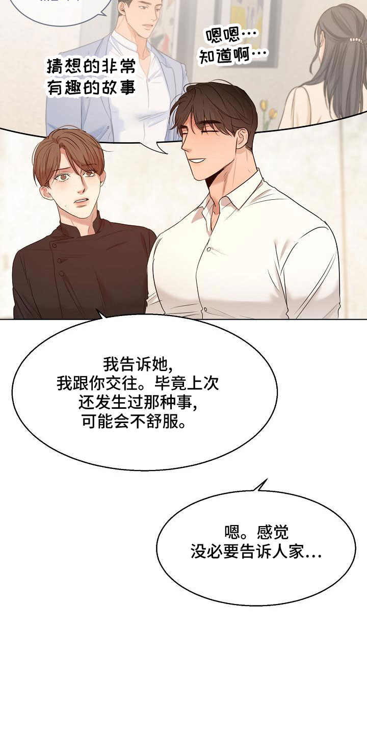 第157章：更加幸福10
