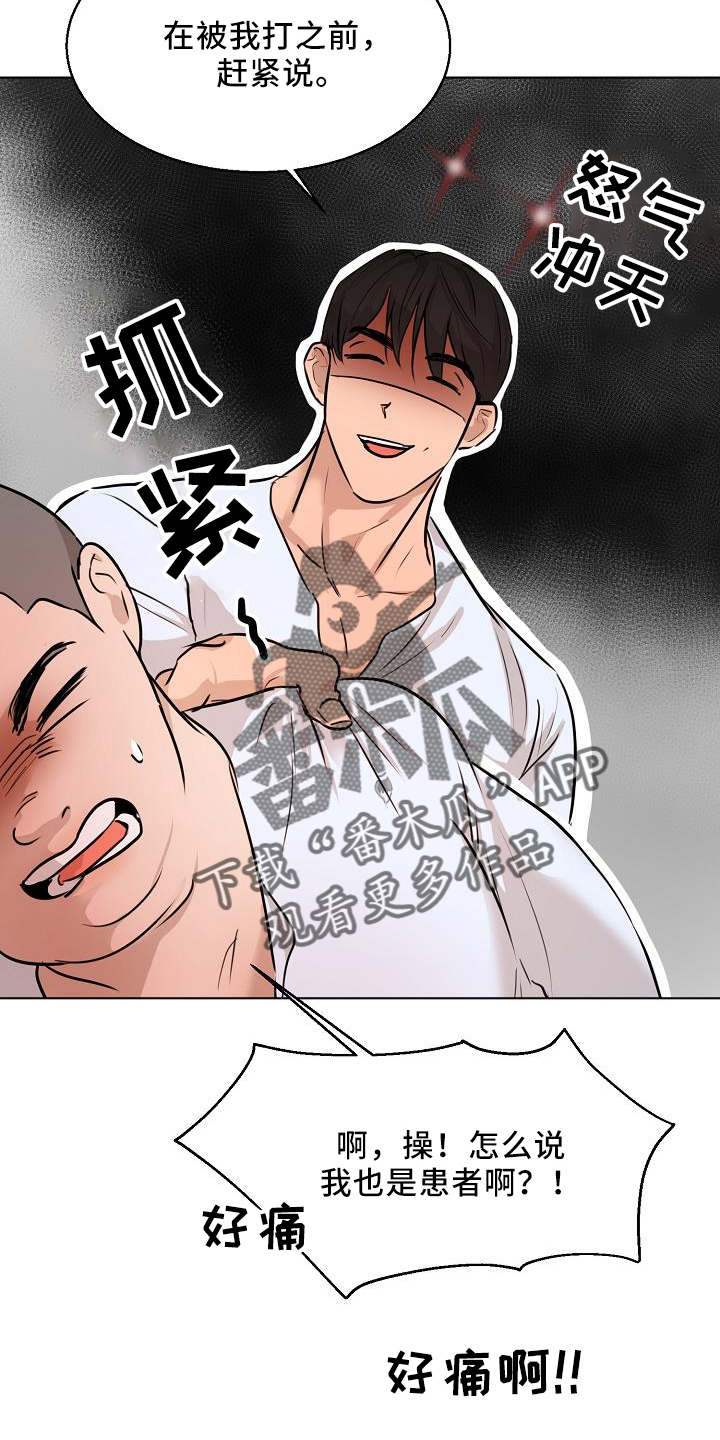 第150章：怒气31