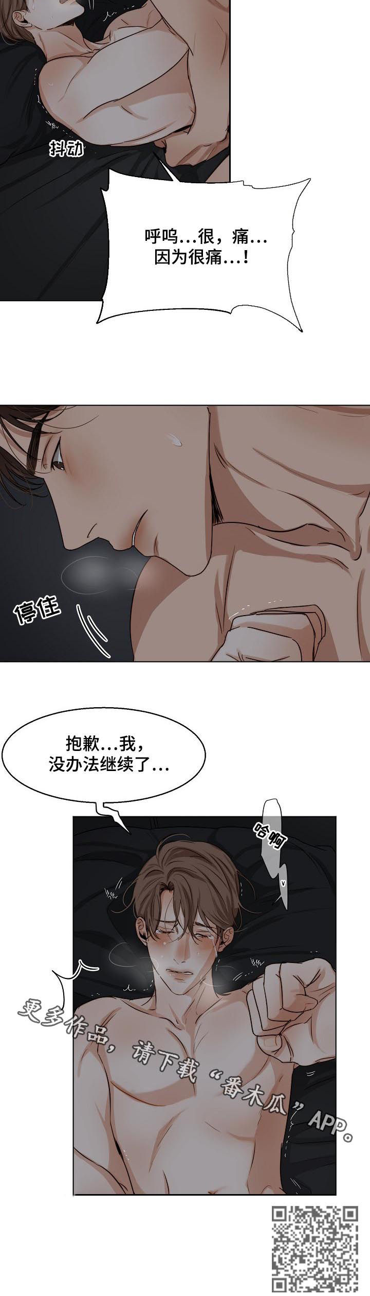 第37章：没办法继续了7